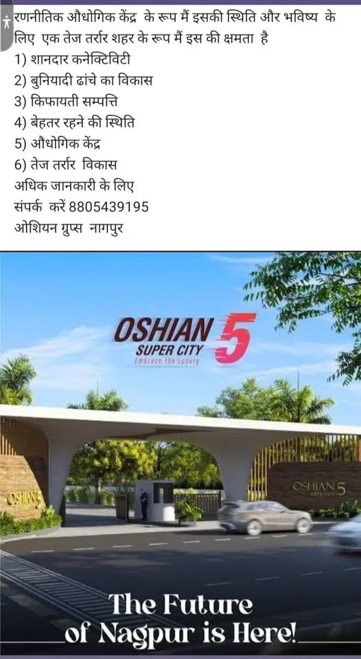 Residential Plot for Sale in MohgaonWardha road Nagpur