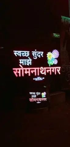 1 BHK Flat for Rent in Somnath Nagar