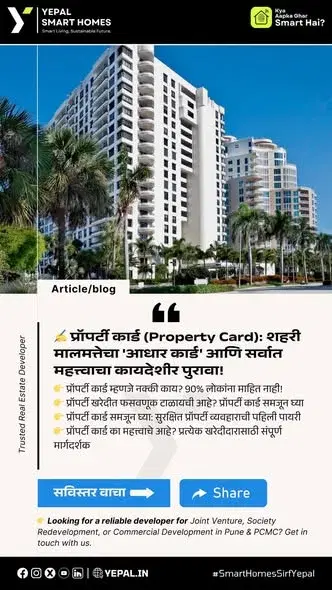 2 BHK Flat for Sale in Kothrud