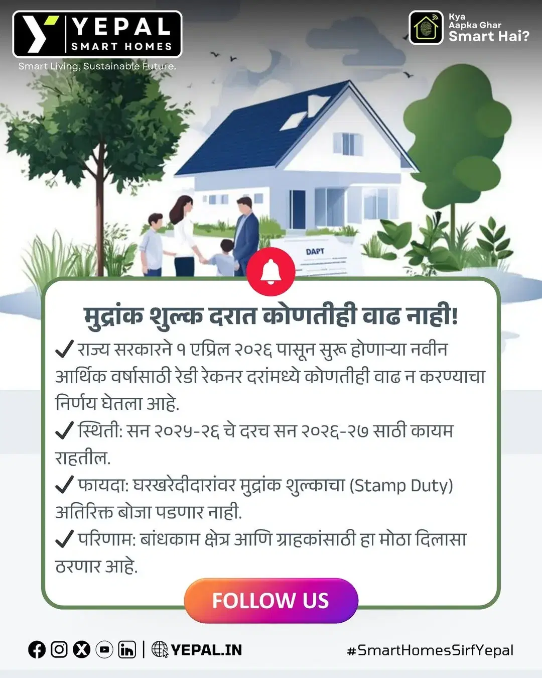 Flat for Sale in Pune