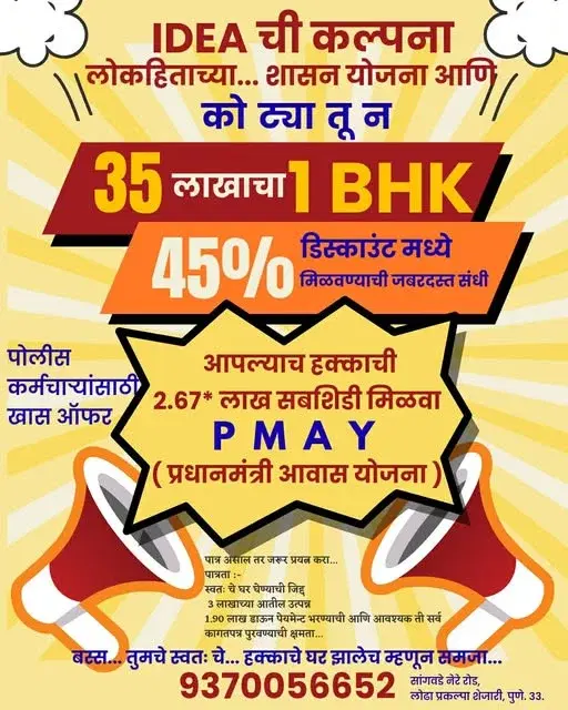 1 BHK Flat for Sale in PUNE