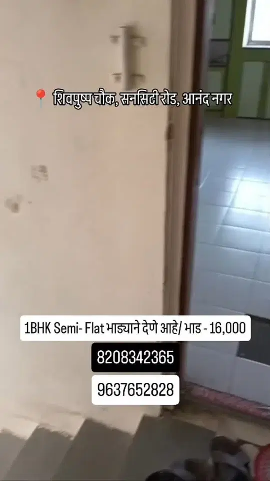 1 BHK Flat for Rent in अपूर्वा मेडिकल जवळ