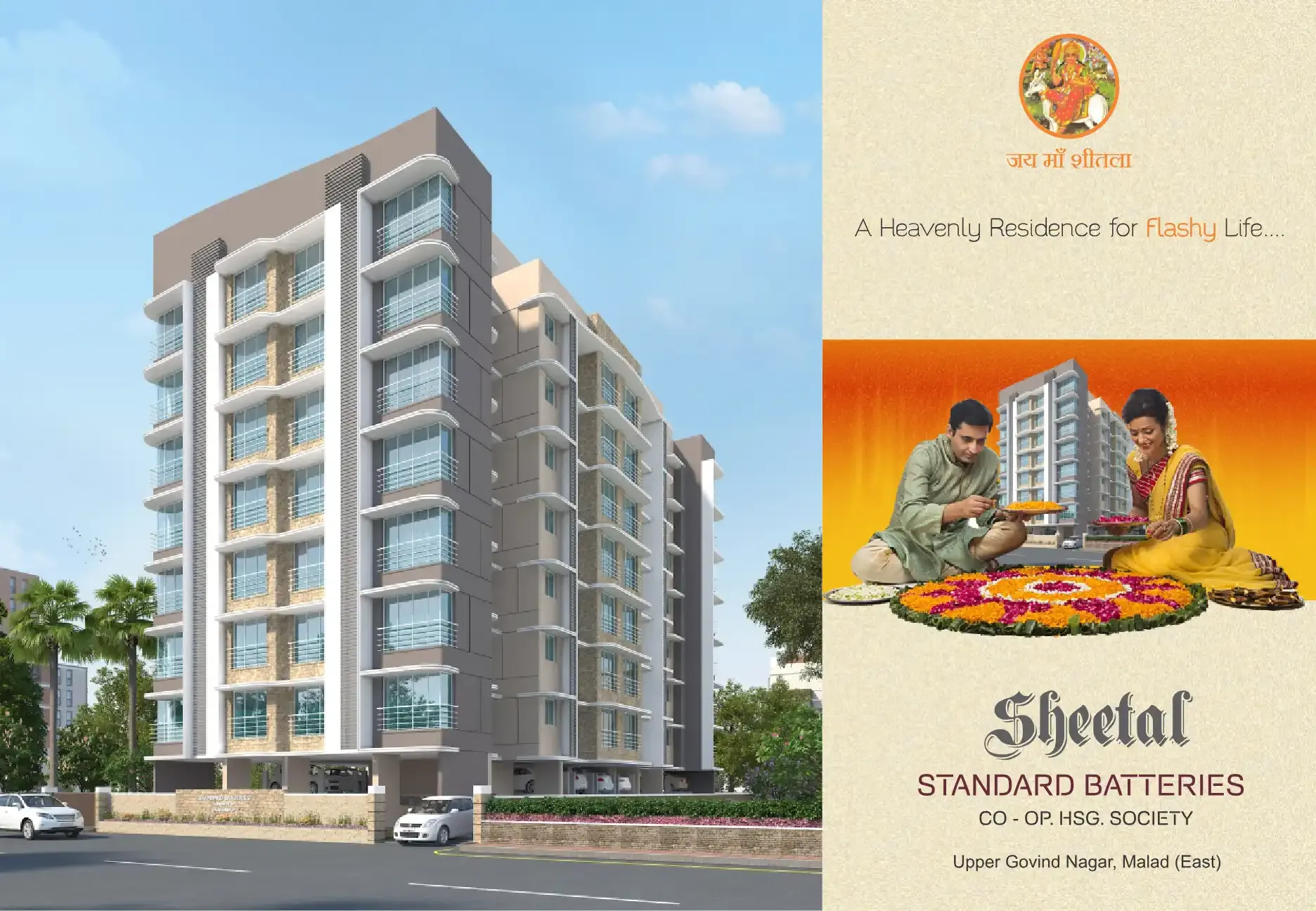 Sheetal Standard Batteries