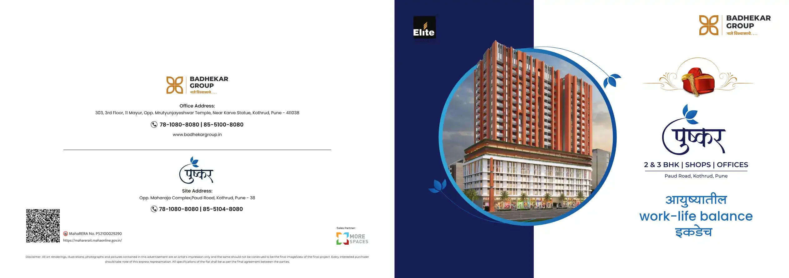 Indira Shankar Nagari Pushkar