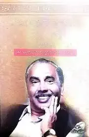 Suvarna Sadana KT 35