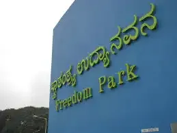 Rekha Park